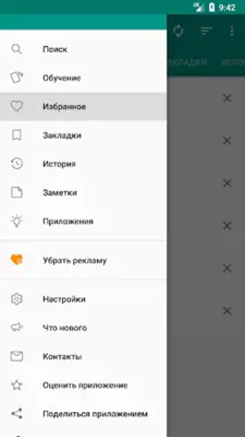 Энциклопедический словарь Русского языка android App screenshot 5